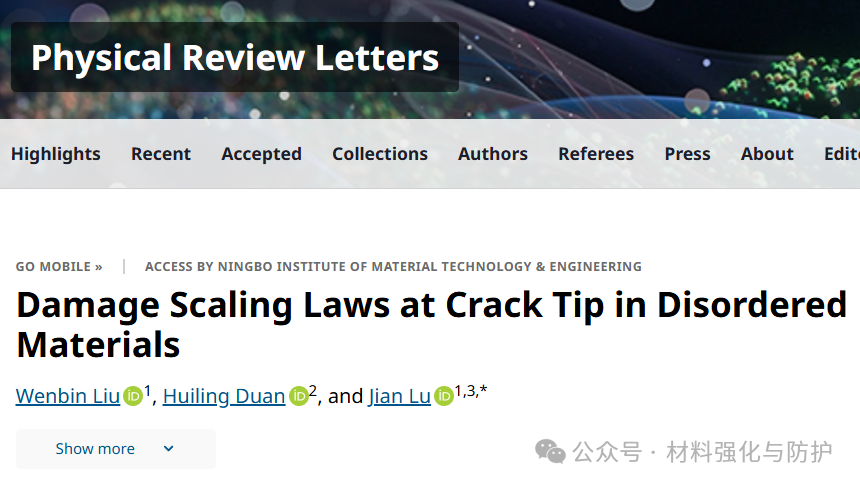 PRL：吕坚院士团队重磅发现！无序材料裂纹尖端存在“等概率损伤区”