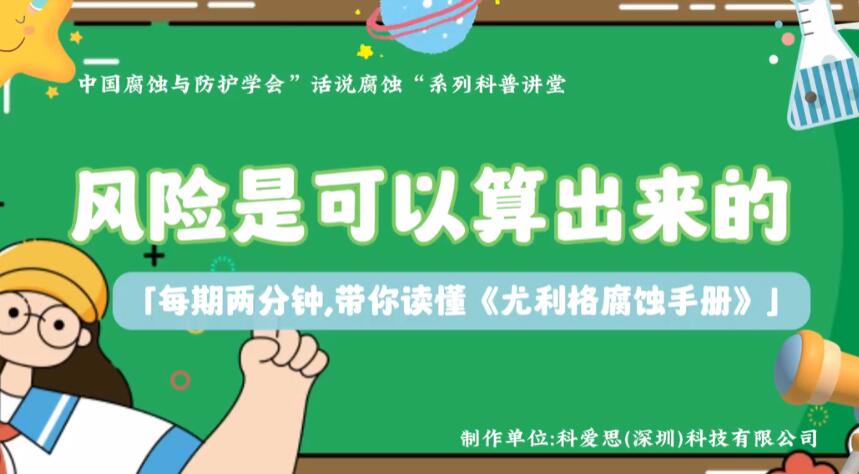 [科普讲堂]第五期：风险是可以算出来的