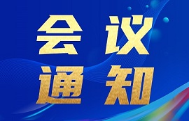 第一轮通知——2026国际海洋腐蚀防护产业大会暨2026第十二届海洋材料与腐蚀防护大会