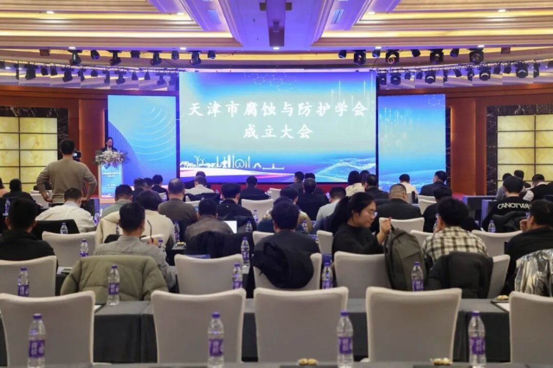 加强京津冀与环渤海地区 腐蚀与防护科技合作——国家材料腐蚀与防护科学数据中心天津分中心揭牌