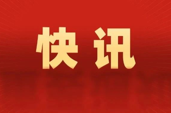 2025年国家科技奖提名候选项目，征集储备通知