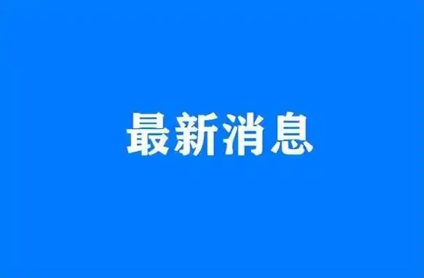 【青年编委】《中国腐蚀与防护学报》2025年新增青年编委简介（五）