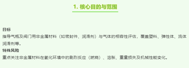 氢脆 | ISO 11114 系列标准解读：气瓶材料与气体相容性的安全指南