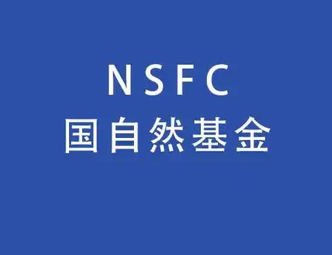 国自然来了！被通报批评的学术不端行为竟有三分之二来自这个学科