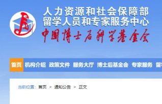 450人 - 2026年度博士后创新人才支持计划拟资助人选名单公示